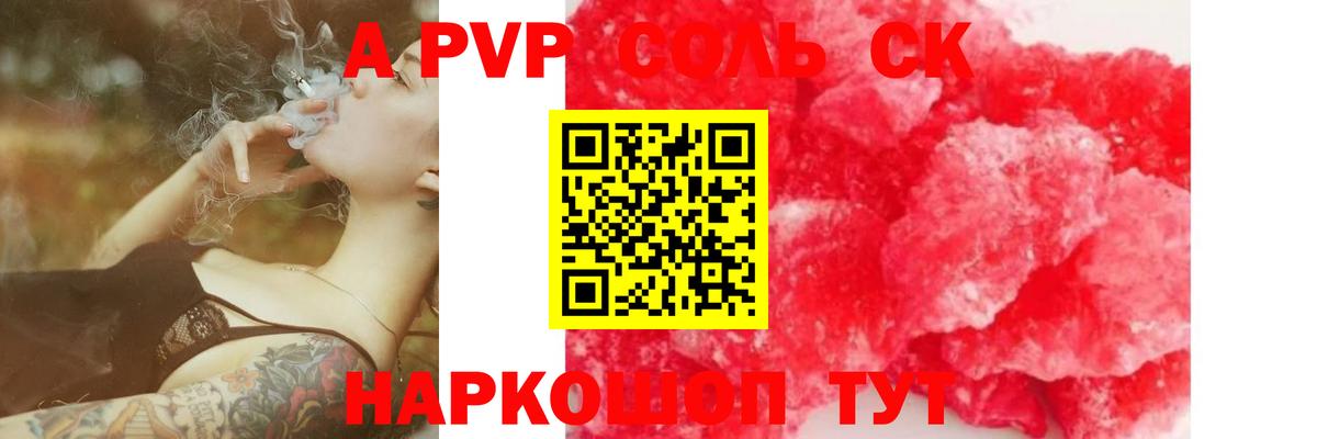 А ПВП Соль Краснокамск