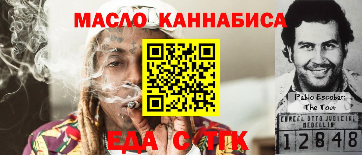 Cannafood марихуана  Вход с VPN  Краснокамск 