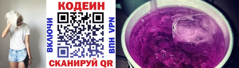 Кодеиновый сироп Lean Purple Drank  Краснокамск 