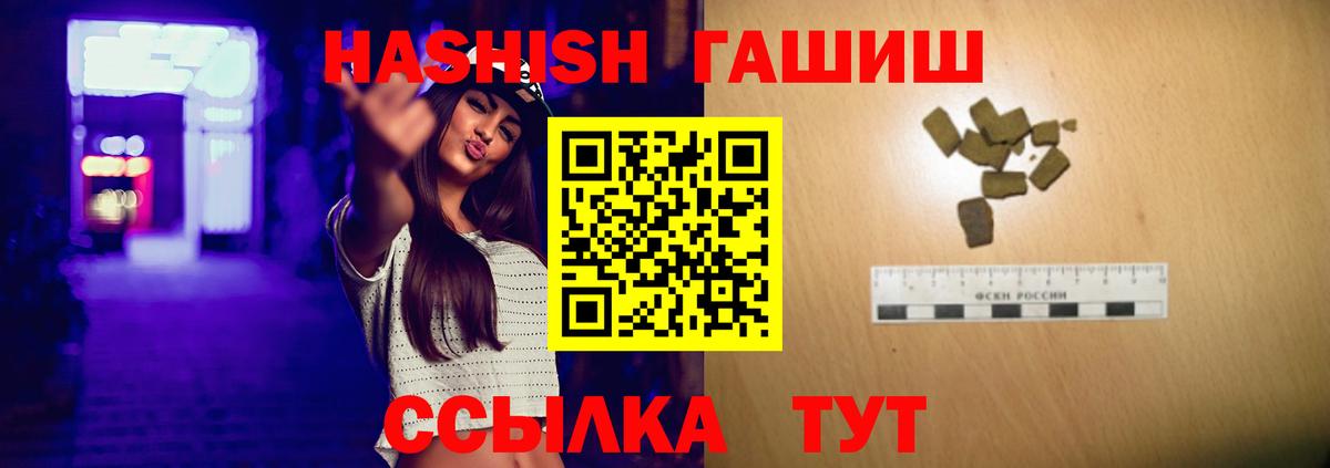 ГАШ Изолятор  ГАШ хэш  ГАШИШ  Краснокамск  как найти наркотики  Вход с VPN 