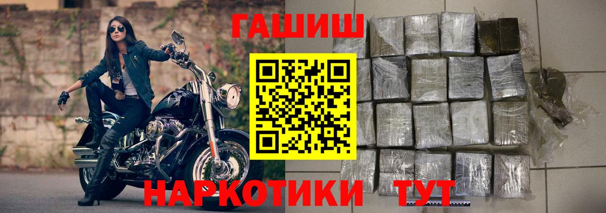ГАШИШ гашик Краснокамск