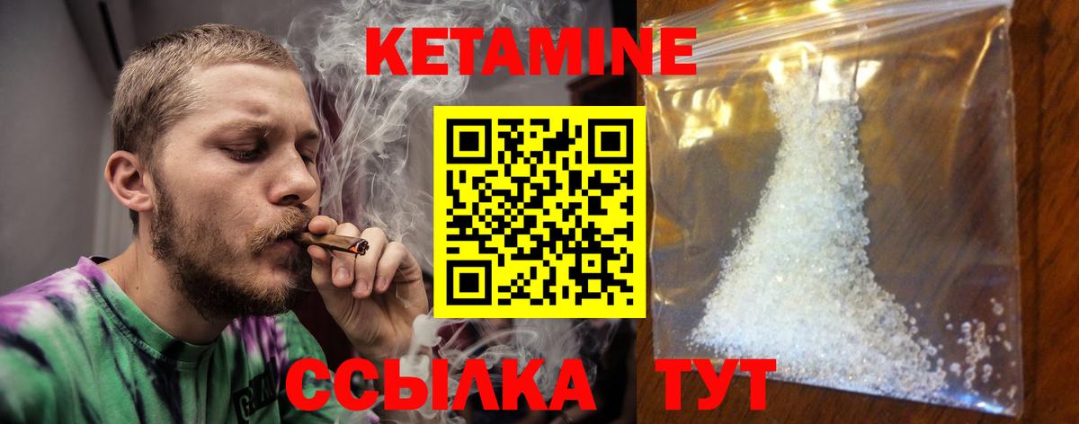 Кетамин ketamine  Вход с VPN  Краснокамск 