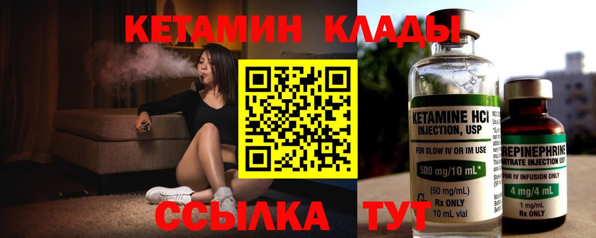 Кетамин ketamine Краснокамск