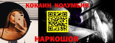 кокаин перу Сочи