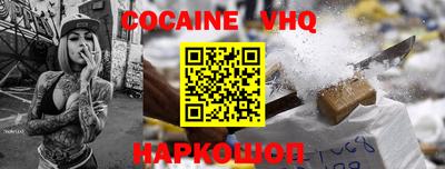 кокаин перу Сочи