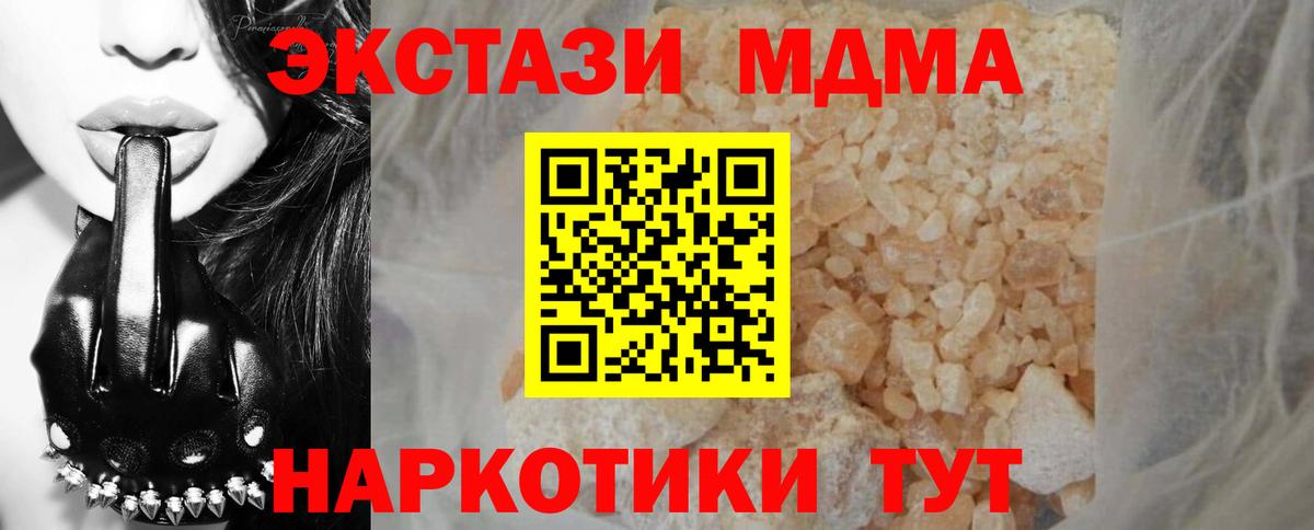 МДМА молли  Вход с VPN  MDMA  MDMA crystal  Краснокамск 