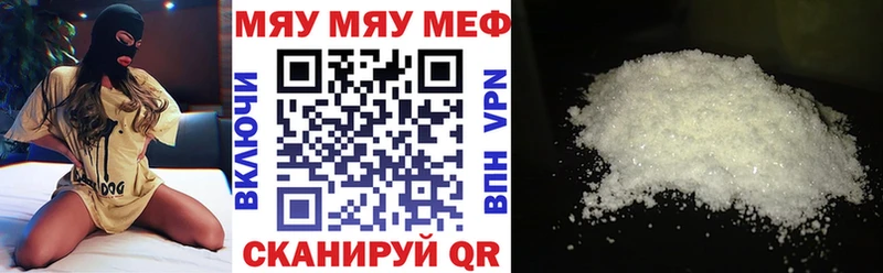 Мефедрон мука  Краснокамск 