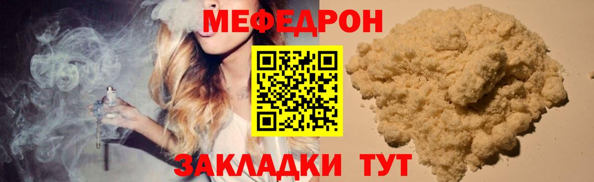 Мефедрон мяу мяу  Вход с VPN  купить   МЯУ-МЯУ 4 MMC  Краснокамск 