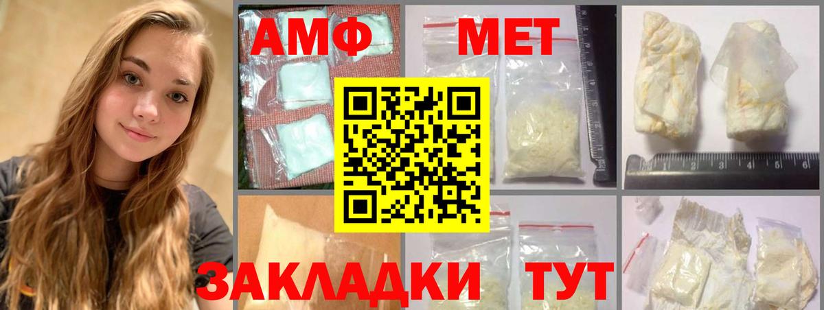 Краснокамск  Первитин мет  Вход с VPN 