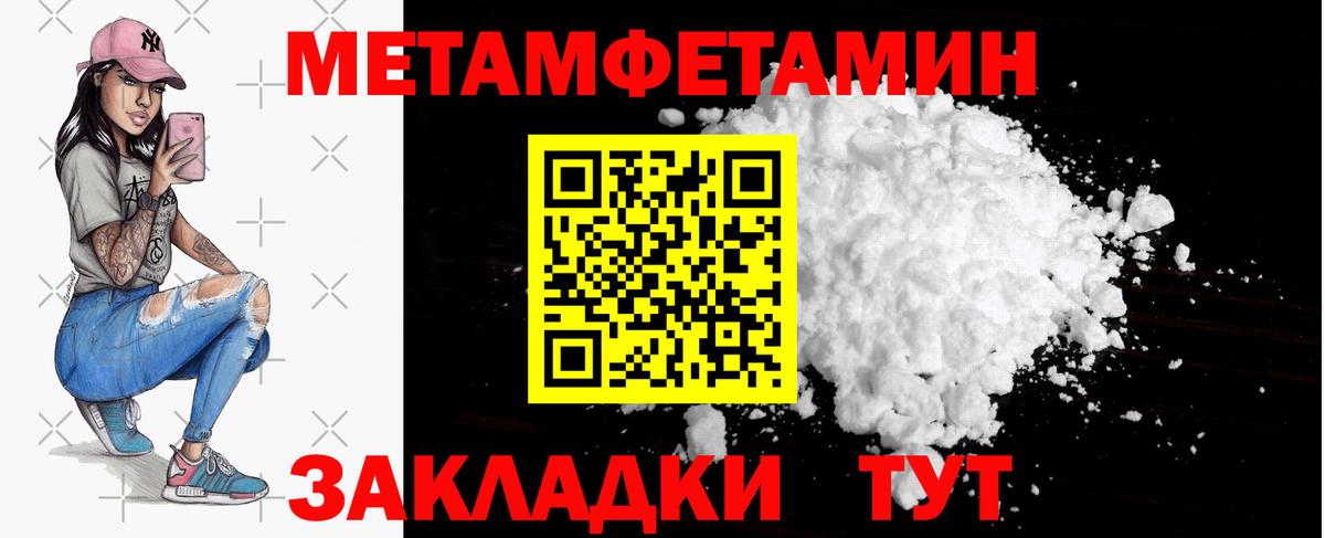 Первитин мет Краснокамск