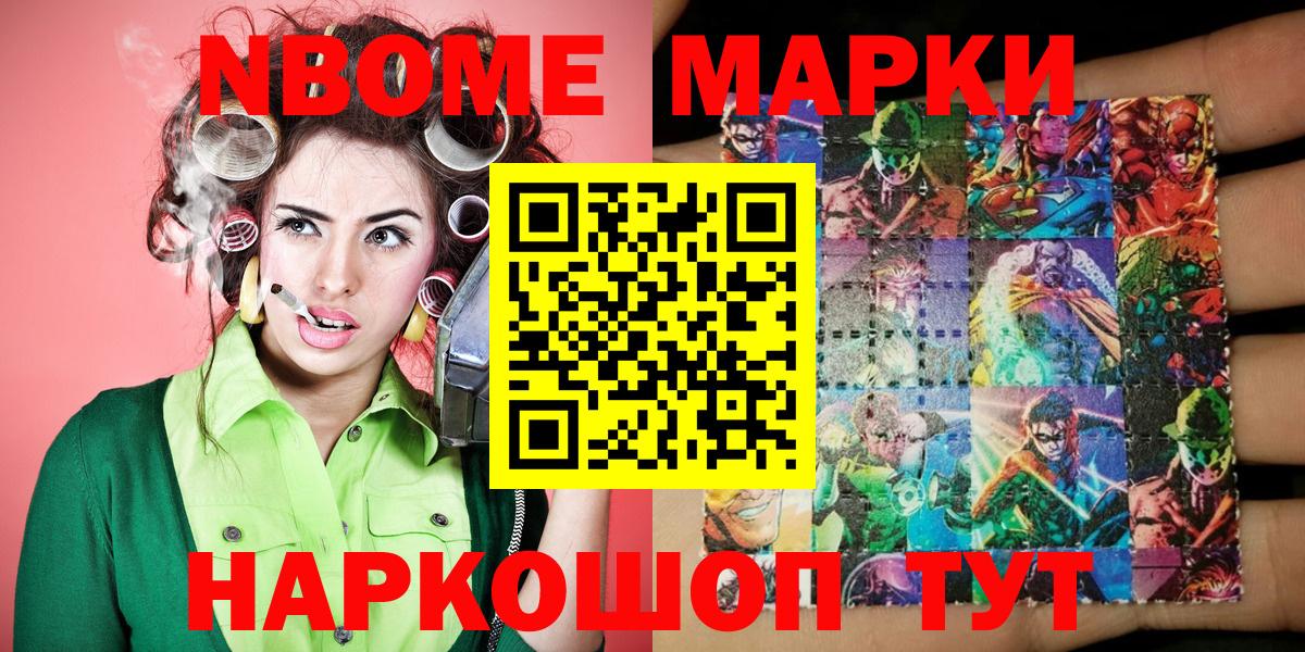 Марки N-bome 1500мкг  Марки 25I-NBOMe  цены   Краснокамск  Марки N-bome 1500мкг  Вход с VPN 
