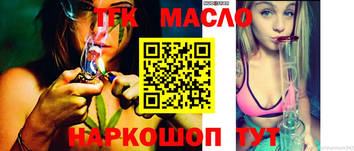 Дистиллят ТГК Wax Краснокамск