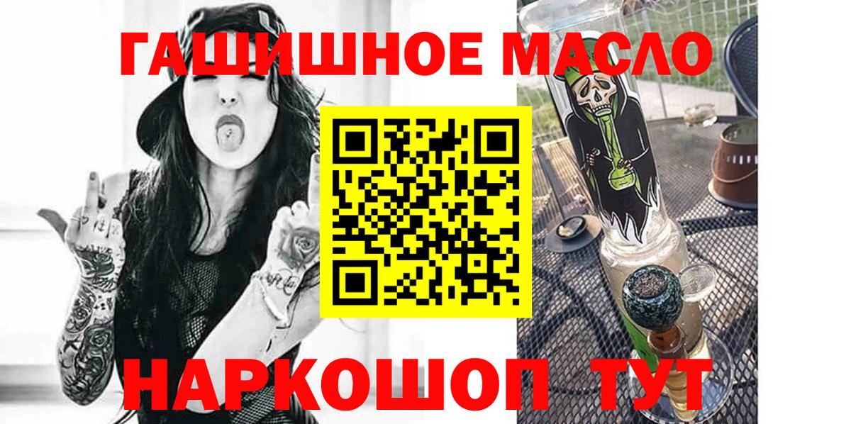Краснокамск  Дистиллят ТГК вейп  Вход с VPN  ТГК концентрат 