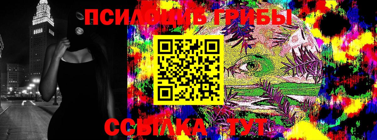 Галлюциногенные грибы мухоморы  Вход с VPN  Галлюциногенные грибы Cubensis  что такое   Краснокамск 
